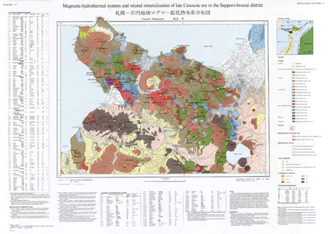 特殊地質図「札幌-岩内地域火山・鉱化熱水系分布図」