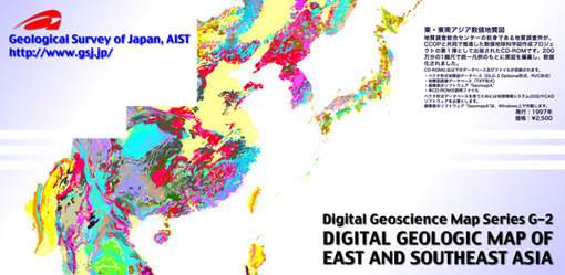 図：DIGITAL GEOLOGIC MAP OF EAST AND SOUTHEAST ASIA