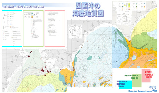展示ポスター：四国沖の海底地質図