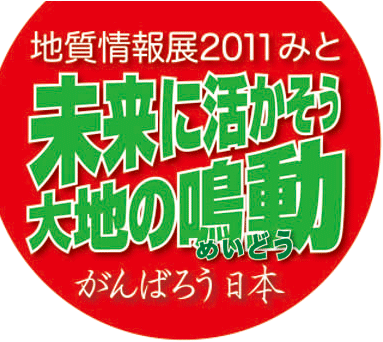 title2011mito.png