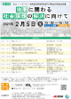 第33回 地質調査総合センターシンポジウム 地圏資源環境研究部門 研究成果報告会