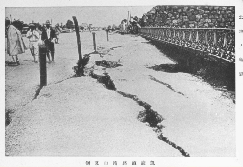 1923年関東大震災と地質調査
