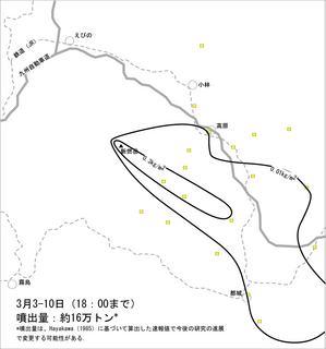 2011年3月3日〜3月10日の降灰