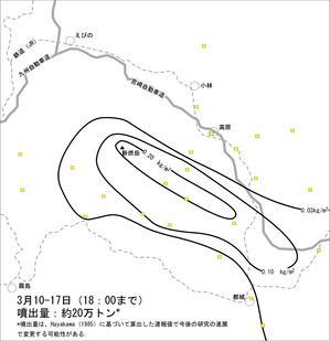 2011年3月10日〜3月17日の降灰