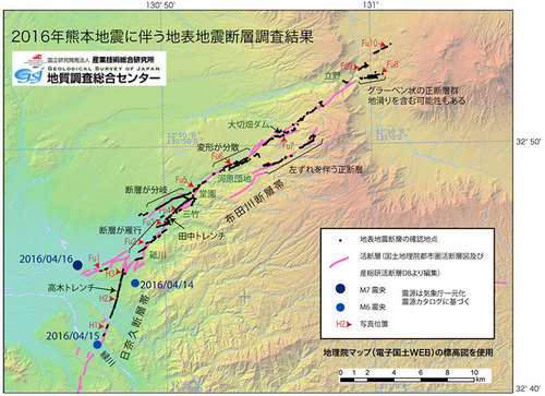 2016年熊本地震に伴う地表地震断層調査結果