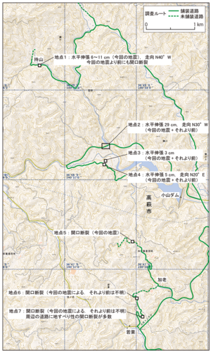 図2 2016年茨城県北部の地震に伴う地表地震断層（地点1〜4）および断裂（地点5〜7）の確認地点。