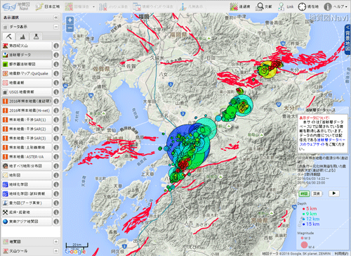 活 断層 マップ