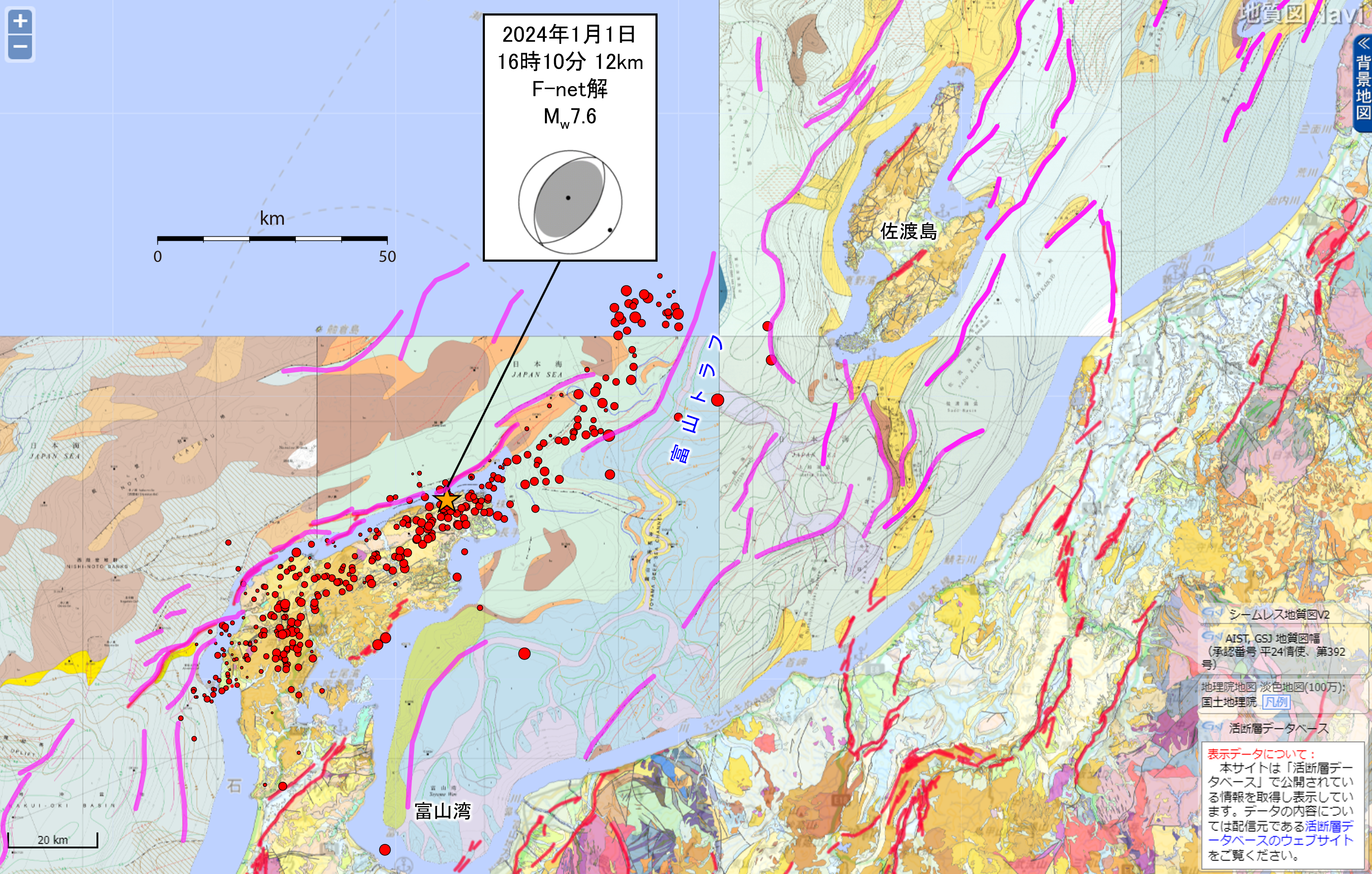 図1　能登半島周辺海域の活断層と2024年1月1日の地震（オレンジ色の星）とその余震の震央分布．