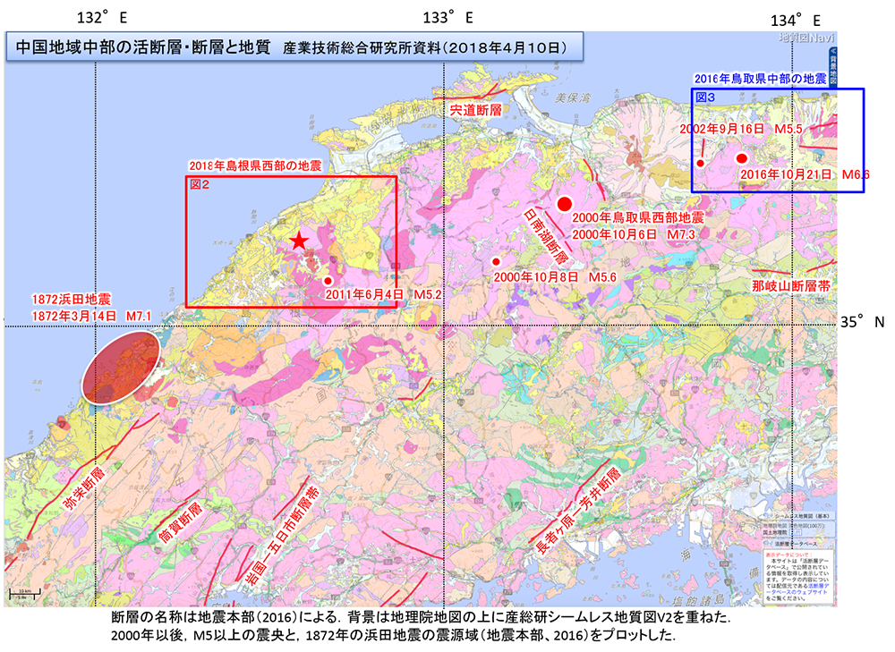 図1　中国地域中部の活断層・断層と地質（産業技術総合研究所資料、2018年4月10日）