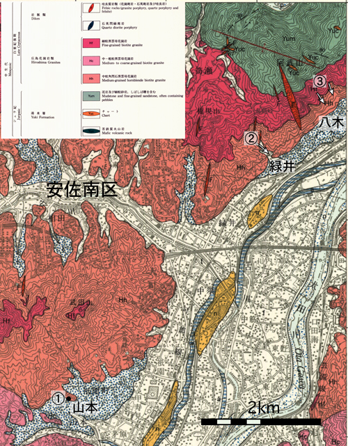 図2　5万分の1地質図幅「広島」