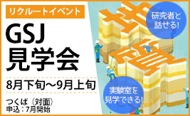 採用情報