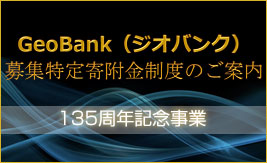 GeoBank（ジオバンク）