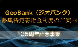 GeoBank(ジオバンク)