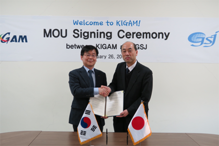 韓国KIGAMとのMOU調印
