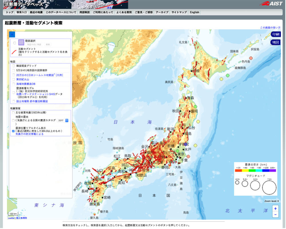 活断層 地震の調査で減災を目指す 過去を知り 未来を予測する Gsj 紹介 産総研 地質調査総合センター Geological Survey Of Japan Aist