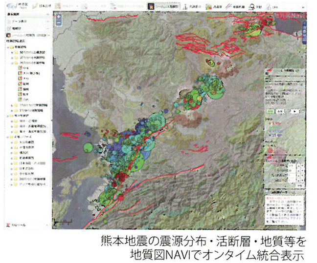 地質情報基盤センター