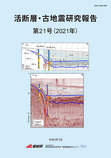 第21号表紙