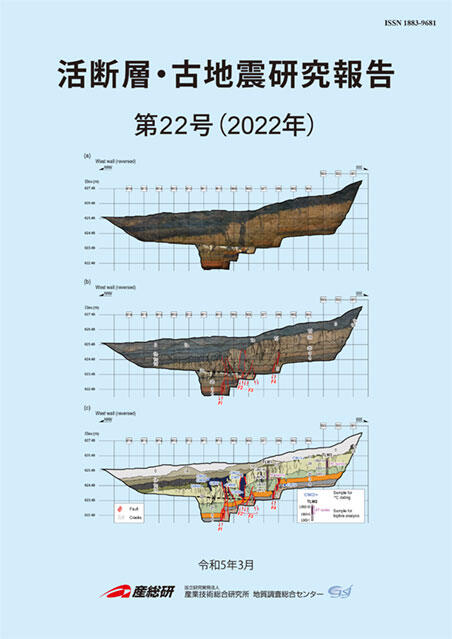 第号｜出版物とサービス｜産総研 地質調査総合センター / al