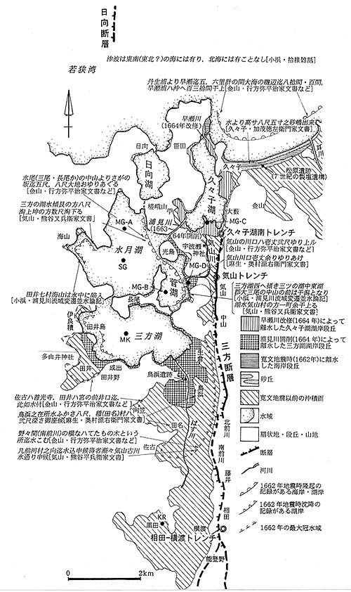 1662年寛文地震に伴う地変と地形変化