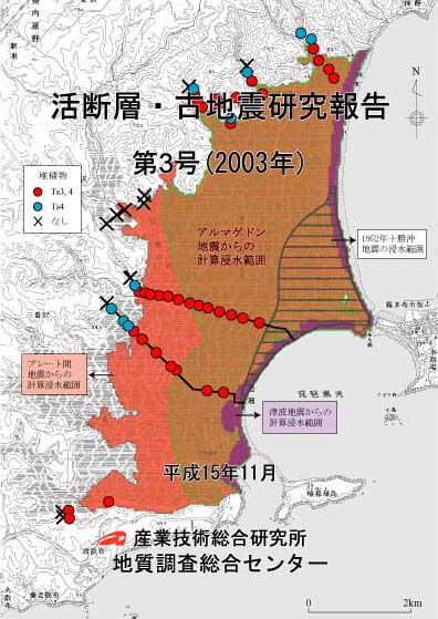 表 紙：北海道浜中町霧多布湿原における津波堆積物の分布