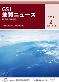 GSJ 地質ニュース Vol.4 No.2表紙