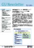 gsj_nl_no31-1.jpg