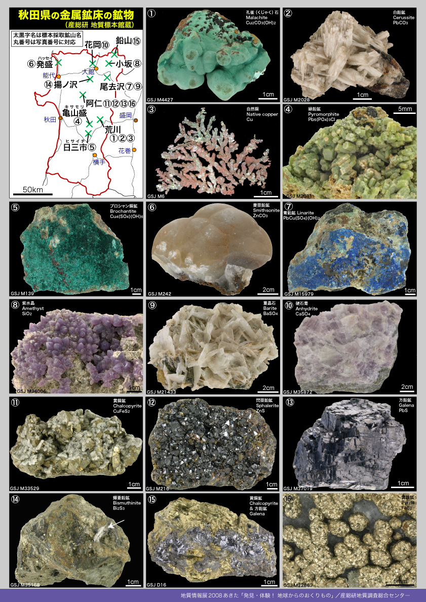 A010 金属鉱物資源 研究紹介 産総研 地質調査総合センター Geological Survey Of Japan Aist A010 金属鉱物資源 研究紹介 産総研 地質調査総合センター Geological Survey Of Japan Aist